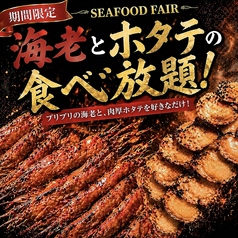 ALEGRIA KITTE Hakata店 アレグリアKITTE博多店のコース写真