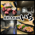 炭焼大衆酒場 いちのロゴ
