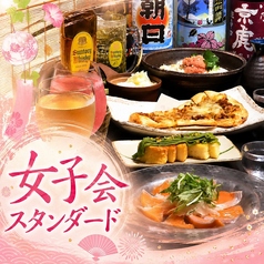 くいもの屋 わん 青葉台店のコース写真