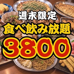 【全品300円均一】新世界酒場 ゑびす 福岡天神本店 のコース写真
