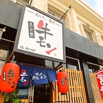 沖縄市市役所向い、焼肉・ホルモン専門店「牛モン」が堂々初登場★☆