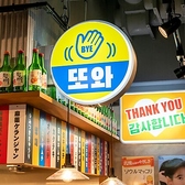 ネオン輝く韓国屋台居酒屋で美味しい料理と旨い酒をご堪能ください♪