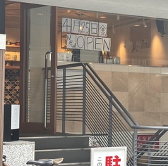 スタンド サコ家 ヶの写真