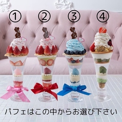 ビジュエルパフェのコース写真