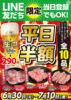 あみやき亭 東浦店