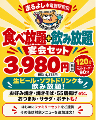 まるよしの特集写真