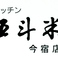 この看板が目印★