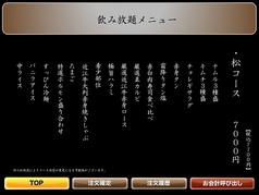近江焼肉レストラン すだく 八日市店のコース写真