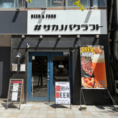 【土日祝限定営業】昼飲みやってます！