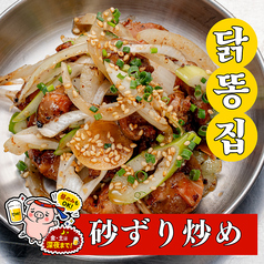 砂ずり炒め