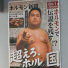 焼肉 ホルモン国本 警固店のおすすめポイント3