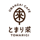 とまり來のおすすめ料理3