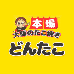 どんたこ 浜北店のコース写真