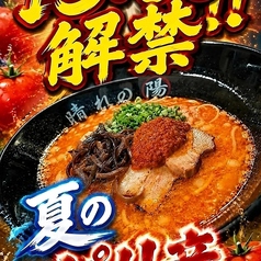 晴れの陽のおすすめランチ1