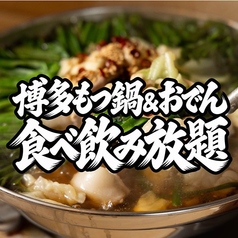 博多酒場 あいらしか 四ツ谷店特集写真1