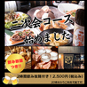 鉄板焼き居酒屋 和バル 七六 naru 平間店のおすすめポイント2