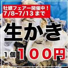 酒と魚と炉端焼き 海ごころのおすすめ料理1