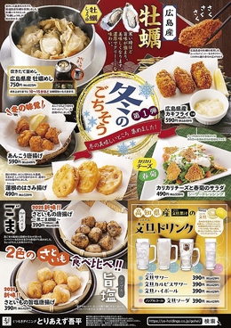 とりあえず吾平 貝塚店のおすすめ料理1