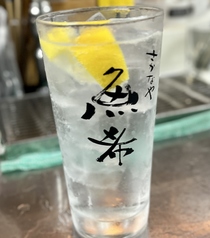 生レモンサワー