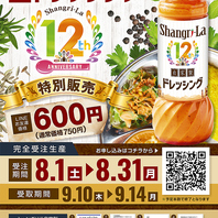 完全受注生産♪自家製生ドレッシングを特別販売致します