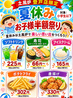 すし土風炉 登戸店のおすすめポイント1