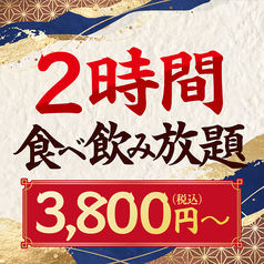 魚民 浦和東口駅前店のおすすめ料理1