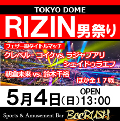 BeeRUSH ビーラッシュ 大名店のコース写真