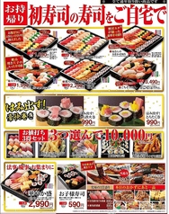 ぎふ初寿司 瑞穂総本店のおすすめテイクアウト2