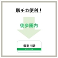 姫路駅から徒歩6分！アクセスに便利な立地に当店がございます。仕事帰りや買い物帰りにもぴったり◎ランチも元気に営業中！