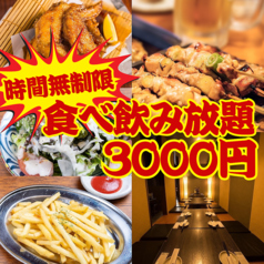 2525屋 天神店のコース写真