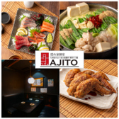 【完全個室】 150種食べ飲み放題 居酒屋　アジト 横浜駅前店の写真