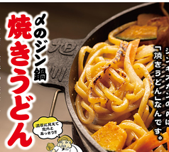 〆のジン鍋焼うどん