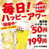 とりいちず 京橋店のおすすめポイント2