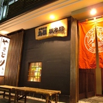新幹線口より☆ビックカメラや代々木ゼミナールの裏へ進むとお店が…【鳥開 総本店】は鳥開の1号店☆