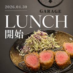 4月30日よりランチ開始します！