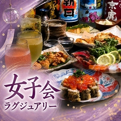 くいもの屋 わん 青葉台店のコース写真