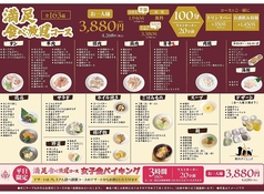 満足食べ放題<100分>