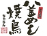 茶蘭のロゴ