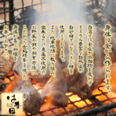 串乃宴 はま田 久留米のおすすめ料理2