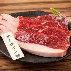 サーロイン