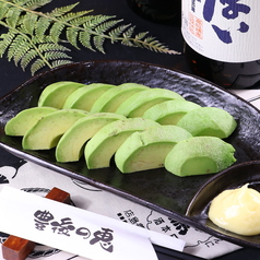 アボカドスライス