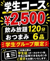居酒屋BAR 禅 ZENのコース写真