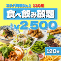 レレレ お初天神店のおすすめ料理1