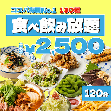 レレレ お初天神店のおすすめ料理1