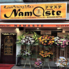NAMASTE ナマステ 武蔵新田店のロゴ