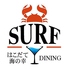 海の幸DINING SURFのロゴ
