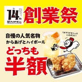 がブリチキン。 岩塚店の詳細