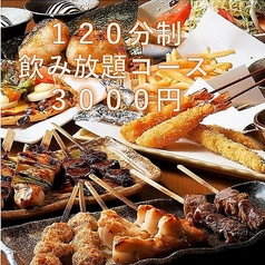 鳥八珍 心斎橋店特集写真1