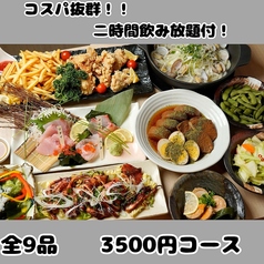 アカマル屋鮮魚店 溝の口店のコース写真