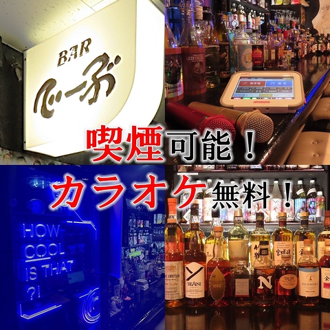 【すすきの駅】全席喫煙＆持ち込みOK！プロレスを語れるアットホームなカラオケBAR
